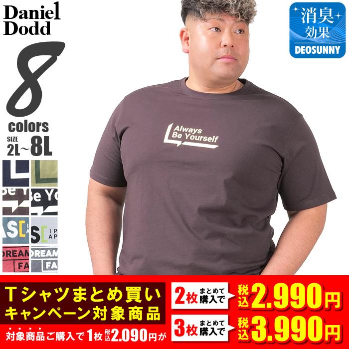 【爆割T】【max8】大きいサイズ メンズ DANIEL DODD プリント 半袖 Tシャツ 全8色 春夏新作 azt-2502pt1