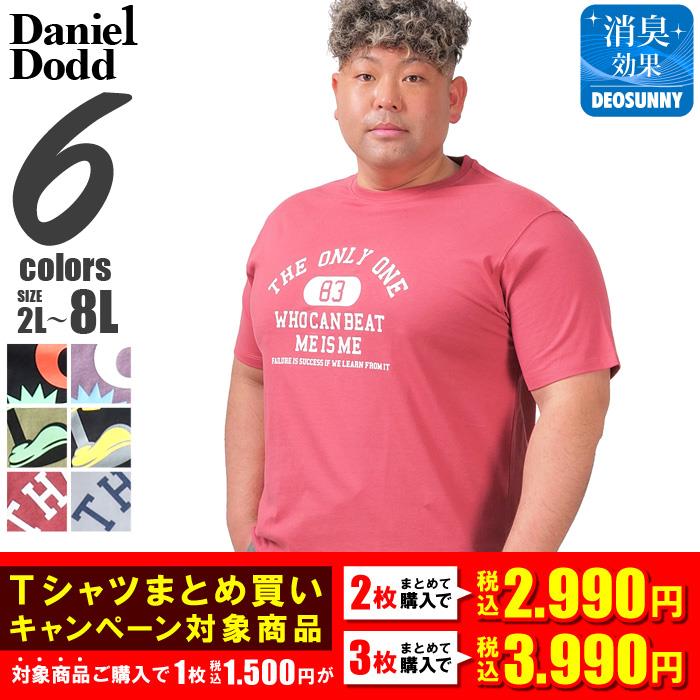 【爆割T】【max8】大きいサイズ メンズ DANIEL DODD プリント 半袖 Tシャツ 全6色 春夏新作 azt-2502pt3