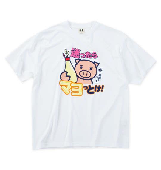 【max8】大きいサイズ メンズ 豊天 迷ったらマヨっとけ!美豚 DRY ハニカムメッシュ 半袖 Tシャツ ホワイト 1258-5273-1 3L 4L 5L 6L 7L 8L