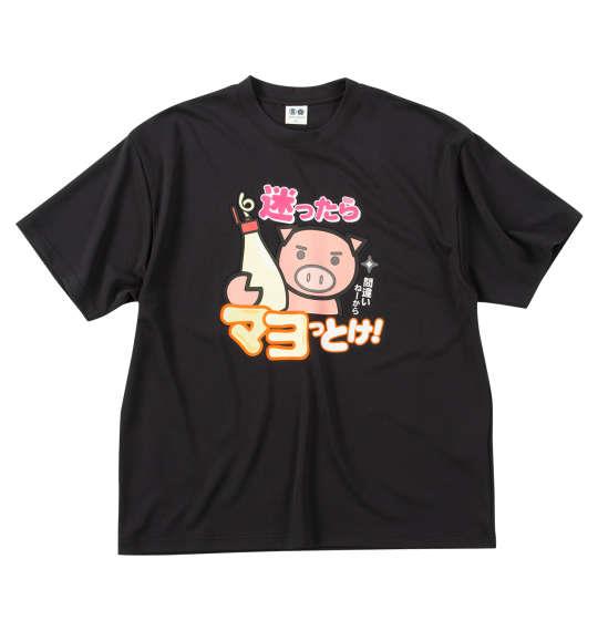 【max8】大きいサイズ メンズ 豊天 迷ったらマヨっとけ!美豚 DRY ハニカムメッシュ 半袖 Tシャツ ブラック 1258-5273-2 3L 4L 5L 6L 7L 8L