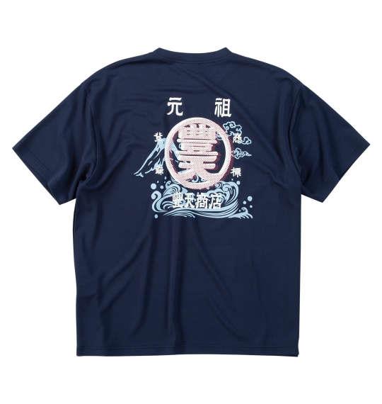 【max8】大きいサイズ メンズ 豊天 元祖豊天波 DRY ハニカムメッシュ 半袖 Tシャツ ネイビー 1258-5275-1 3L 4L 5L 6L 7L 8L