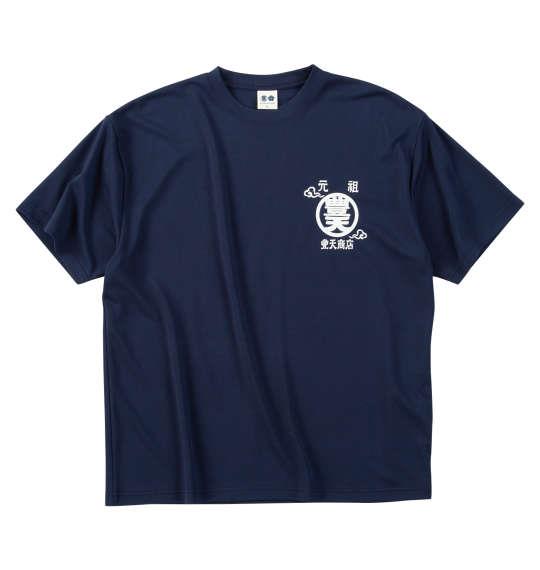 【max8】大きいサイズ メンズ 豊天 元祖豊天波 DRY ハニカムメッシュ 半袖 Tシャツ ネイビー 1258-5275-1 3L 4L 5L 6L 7L 8L