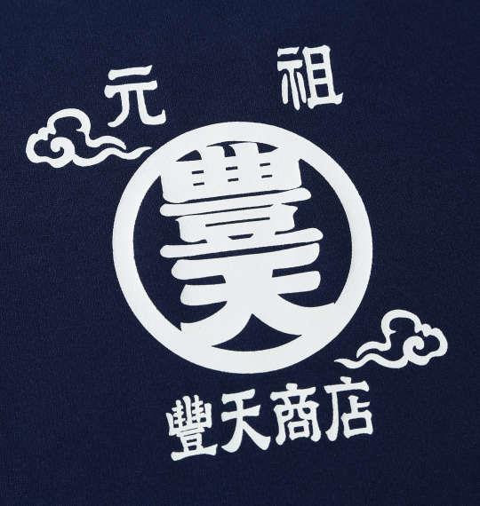 【max8】大きいサイズ メンズ 豊天 元祖豊天波 DRY ハニカムメッシュ 半袖 Tシャツ ネイビー 1258-5275-1 3L 4L 5L 6L 7L 8L