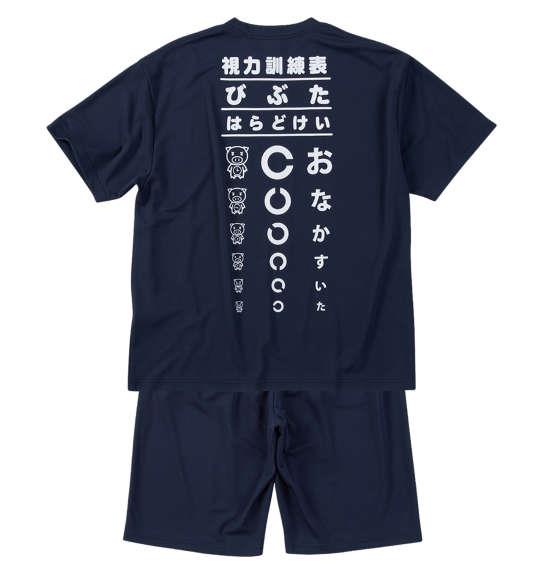 【max8】大きいサイズ メンズ 豊天 視力検査美豚 DRY ハニカムメッシュ 半袖 Tシャツ + ハーフパンツ ネイビー 1258-5278-1 3L 4L 5L 6L 7L 8L