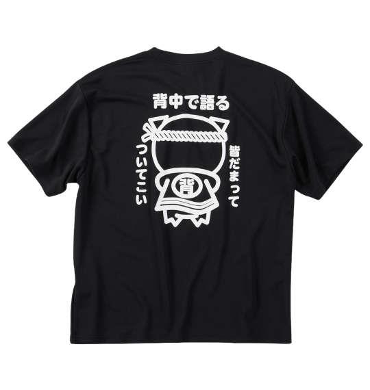 【max8】大きいサイズ メンズ 豊天 背中で語る美豚 DRY ハニカムメッシュ 半袖 Tシャツ + ハーフパンツ ブラック 1258-5279-1 3L 4L 5L 6L 7L 8L