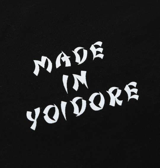 大きいサイズ メンズ YOIDORE 酒愛好家 半袖 Tシャツ ブラック 1278-5556-2 3L 4L 5L 6L