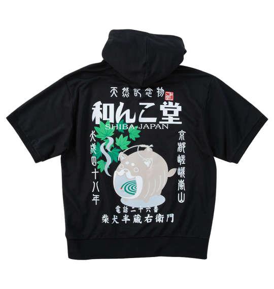 【max8】大きいサイズ メンズ 黒柴印和んこ堂 日本の夏 半袖 フルジップ パーカー ブラック 1258-5211-2 3L 4L 5L 6L 8L