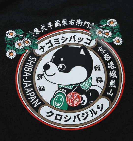 【max8】大きいサイズ メンズ 黒柴印和んこ堂 日本の夏 半袖 フルジップ パーカー ブラック 1258-5211-2 3L 4L 5L 6L 8L