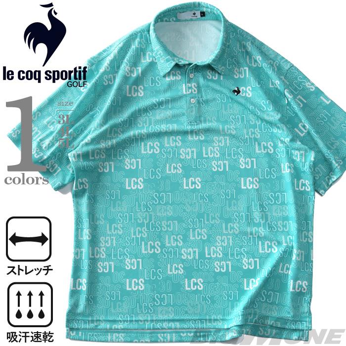 【go2025】大きいサイズ メンズ LE COQ SPORTIF GOLF ルコックスポルティフ 総柄 半袖 ストレッチ ゴルフ ポロシャツ 吸汗速乾 春夏新作 lg5shsb6m