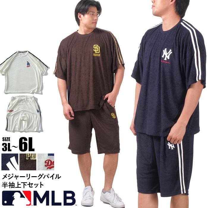 【go2025】大きいサイズ メンズ MLB メジャーリーグ パイル 半袖 上下セット ビッグシルエット 春夏新作 21531yh 【t2501】