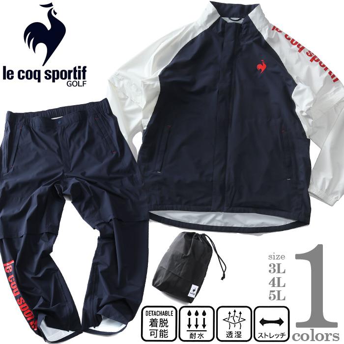 【go2025】大きいサイズ メンズ LE COQ SPORTIF GOLF ルコックスポルティフ ゴルフ特化型設計 レインウェア 上下セット ストレッチ 春夏新作 qgmxjh00bg
