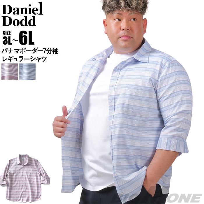 【go2025】大きいサイズ メンズ DANIEL DODD パナマ ボーダー 7分袖 レギュラー シャツ 春夏新作 715-sh250208