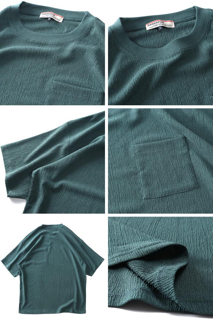 【go2025】大きいサイズ メンズ PANASPUR パナシュプール シャーリング 天竺 半袖 Tシャツ 吸水速乾 軽量 ストレッチ 春夏新作 5402-608z