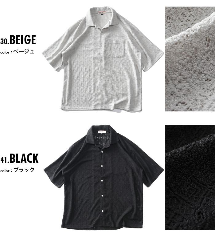 【go2025】大きいサイズ メンズ PANASPUR パナシュプール 透かし編み ジャガード 半袖 シャツ 春夏新作 5402-630z