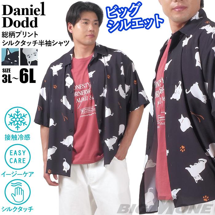 【go2025】大きいサイズ メンズ DANIEL DODD 総柄プリント シルクタッチ 半袖 シャツ ビッグシルエット 接触冷感 春夏新作 916-sh250220 【t2501】