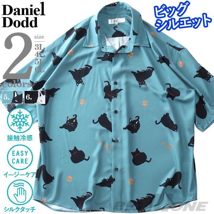 【go2025】大きいサイズ メンズ DANIEL DODD 総柄プリント シルクタッチ 半袖 シャツ ビッグシルエット 接触冷感 春夏新作 916-sh250220