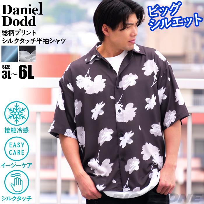 【go2025】大きいサイズ メンズ DANIEL DODD 総柄プリント シルクタッチ 半袖 シャツ ビッグシルエット 接触冷感 春夏新作 916-sh250221 【t2501】
