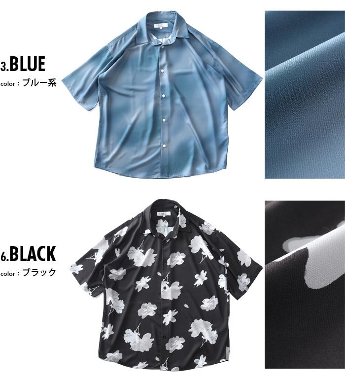 【go2025】大きいサイズ メンズ DANIEL DODD 総柄プリント シルクタッチ 半袖 シャツ ビッグシルエット 接触冷感 春夏新作 916-sh250221