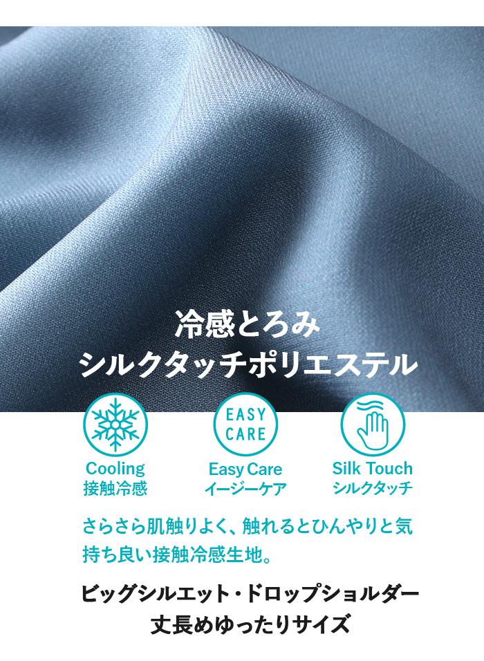 【go2025】大きいサイズ メンズ DANIEL DODD 総柄プリント シルクタッチ 半袖 シャツ ビッグシルエット 接触冷感 春夏新作 916-sh250221