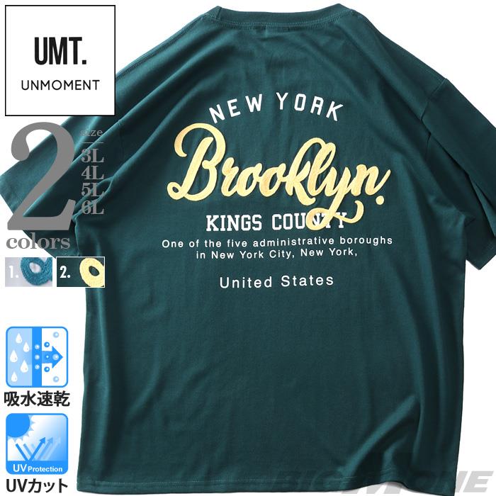 【go2025】大きいサイズ メンズ UNMOMENT アンモーメント 天竺 ロゴチェーン刺繍 半袖 Tシャツ 吸水速乾 UVカット 春夏新作 12525085