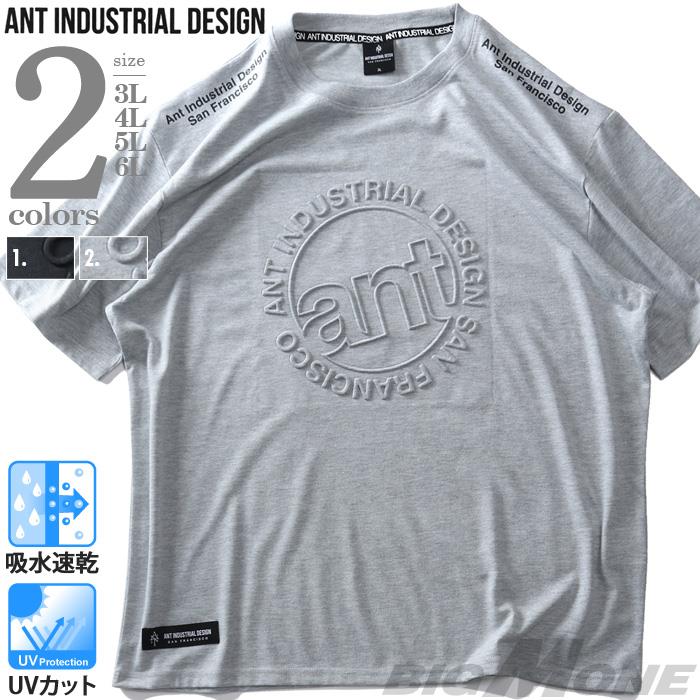 【go2025】大きいサイズ メンズ ANT INDUSTRIAL DESIGN アントインダストリアルデザイン 天竺 エンボス加工 半袖 Tシャツ 吸水速乾 UVカット 春夏新作 12525088