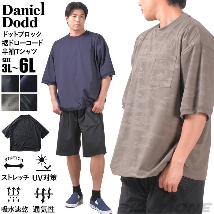 【go2025】大きいサイズ メンズ DANIEL DODD ドットブロック 裾ドローコード ストレッチ 半袖 Tシャツ 軽量 吸水速乾 春夏新作 405-t2502 【t2501】