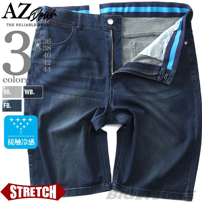 【go2025】大きいサイズ メンズ AZ DEUX 接触冷感 ストレッチ デニム ショートパンツ ハーフパンツ 春夏新作 azsp-250204