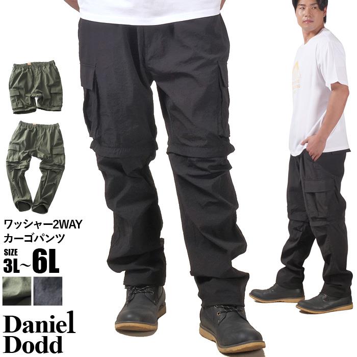 【go2025】大きいサイズ メンズ DANIEL DODD ワッシャー 2WAY カーゴ パンツ 春夏新作 846-p-250101 【t2501】
