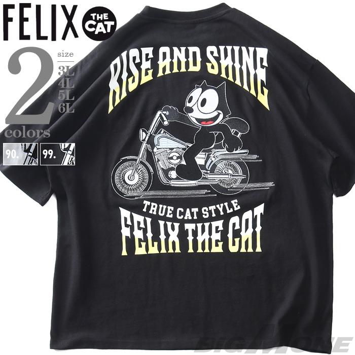 【go2025】大きいサイズ メンズ FELIX フィリックス バック刺繍 半袖 Tシャツ 春夏新作 315643