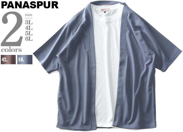大きいサイズと大きい服のメンズ通販【ビッグエムワン】【SS3buy