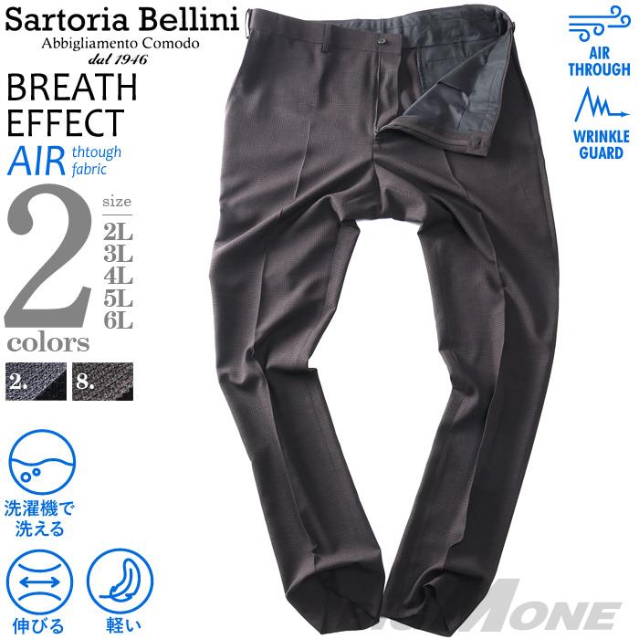 【go2025】【25set】大きいサイズ メンズ SARTORIA BELLINI セットアップ BREATH EFFECT チェック柄 ストレッチ パンツ 軽量 防シワ 高通気 ウォッシャブル スマリラ 春夏新作 ik-breme-pt-l
