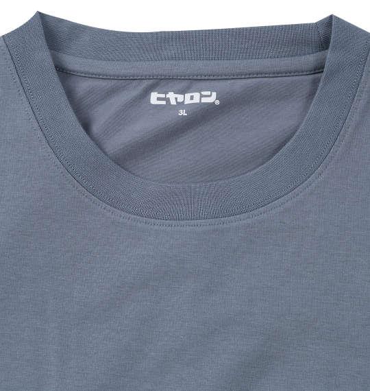 【max8】大きいサイズ メンズ ヒヤロン 接触冷感 ポケット付 半袖 Tシャツ サックス 1278-5505-3 3L 4L 5L 6L 7L 8L