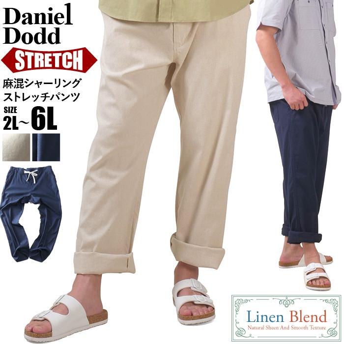 【go2025】大きいサイズ メンズ DANIEL DODD 麻混 シャーリング ストレッチ パンツ 春夏新作 830-p-250201 【t2501】