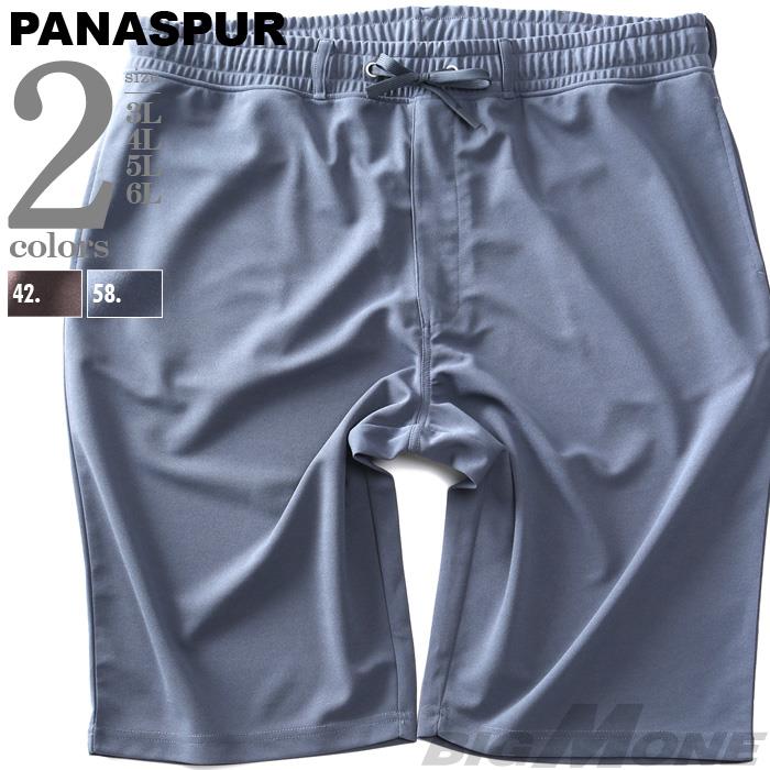 【go2025】大きいサイズ メンズ PANASPUR パナシュプール ダブルフェイス 梨地 ショーツ ショートパンツ ハーフパンツ 春夏新作 5403-701zs