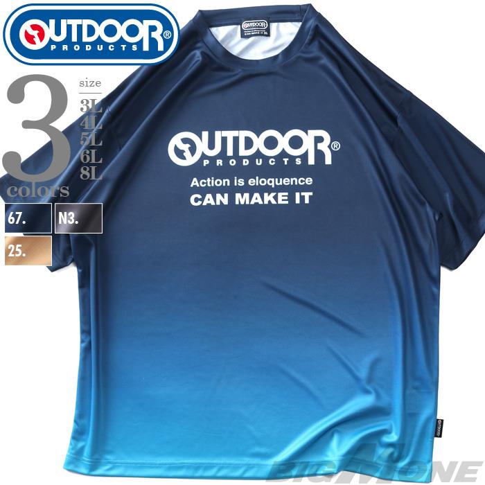 【go2025】大きいサイズ メンズ OUTDOOR PRODUCTS アウトドアプロダクツ ドライ グラデーション 半袖 Tシャツ 軽量 春夏新作 c553we