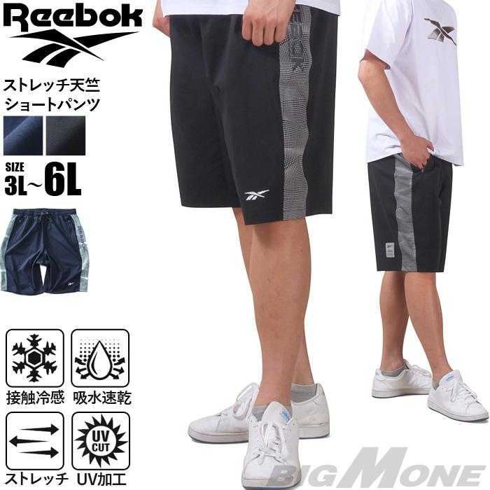 【go2025】大きいサイズ メンズ REEBOK リーボック ストレッチ 天竺 ショーツ ショートパンツ ハーフパンツ 接触冷感 吸水速乾 UV加工 消臭 春夏新作 x4532r 【t2501】