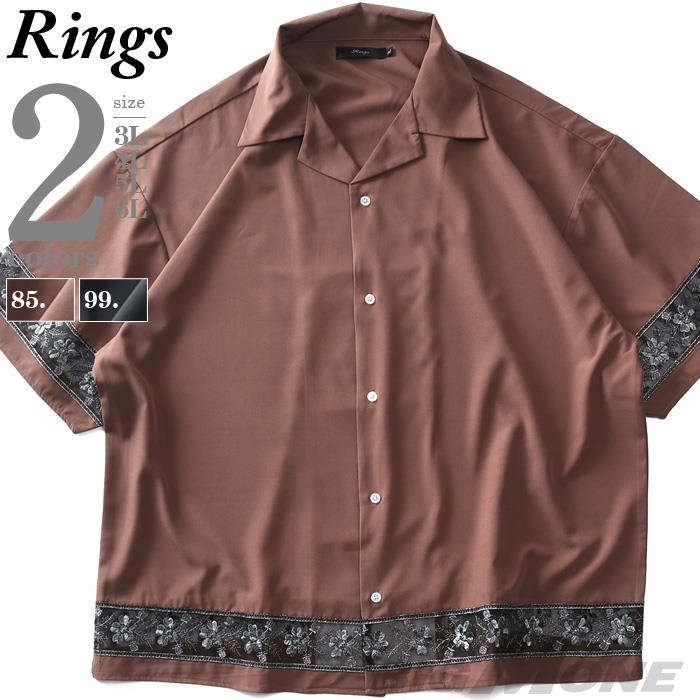 【go2025】大きいサイズ メンズ RINGS リングス セットアップ レース使い 半袖 シャツ 春夏新作 125633