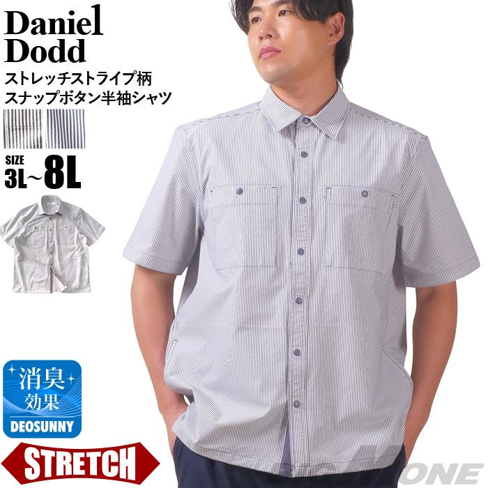大きいサイズ メンズ DANIEL DODD ストレッチ ストライプ柄 スナップボタン 半袖 シャツ 春夏新作 azsh-250219 【t2501】