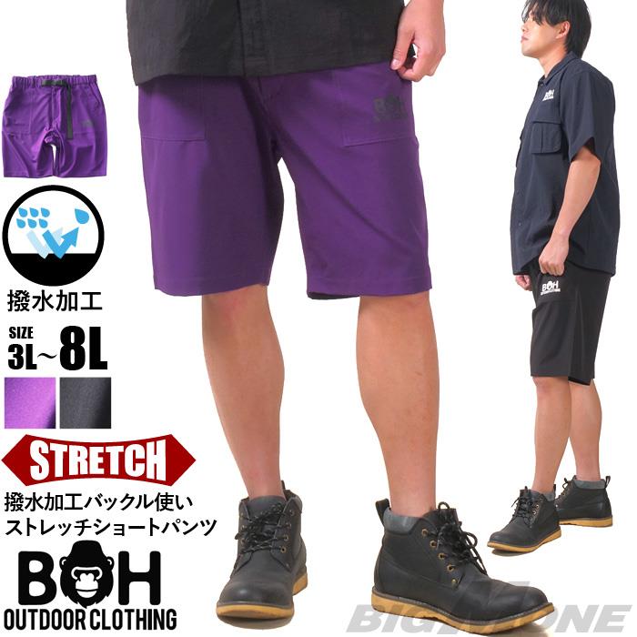 大きいサイズ メンズ BH ビィエイチ 撥水加工 バックル使い ストレッチ ショーツ ショートパンツ ハーフパンツ 春夏新作 bhsp-250201 【t2501】