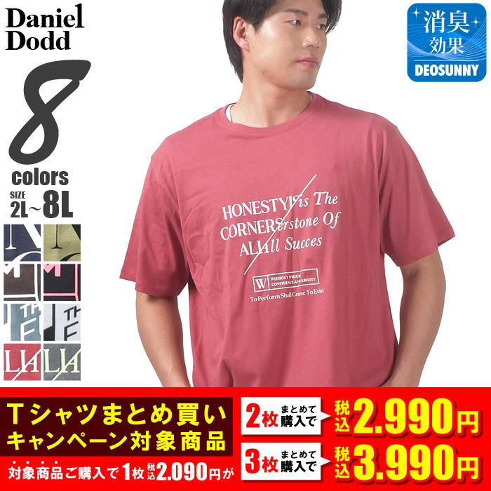 【爆割T】【max8】大きいサイズ メンズ DANIEL DODD プリント 半袖 Tシャツ 全8色 春夏新作 azt-2502pt4 【t2501】