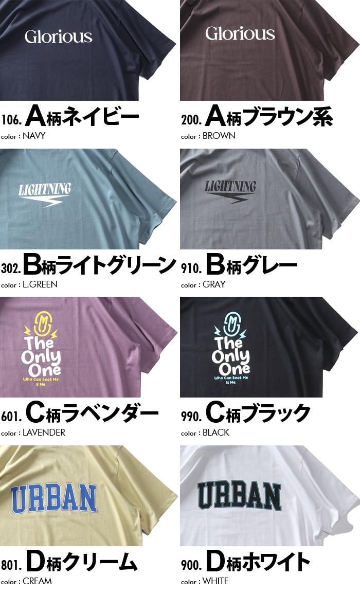 大きいサイズ メンズ DANIEL DODD プリント 半袖 Tシャツ 全8色 春夏新作 azt-2502pt5