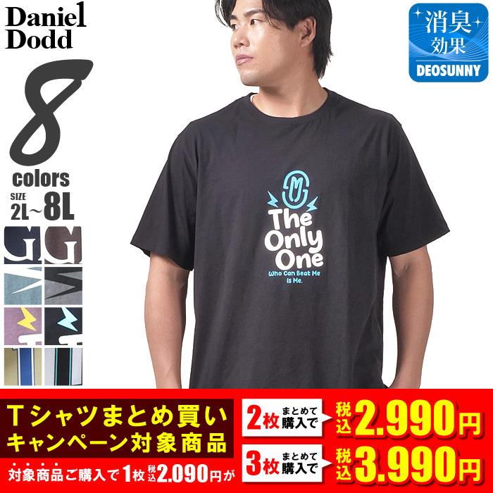 【爆割T】【max8】大きいサイズ メンズ DANIEL DODD プリント 半袖 Tシャツ 全8色 春夏新作 azt-2502pt5 【t2501】
