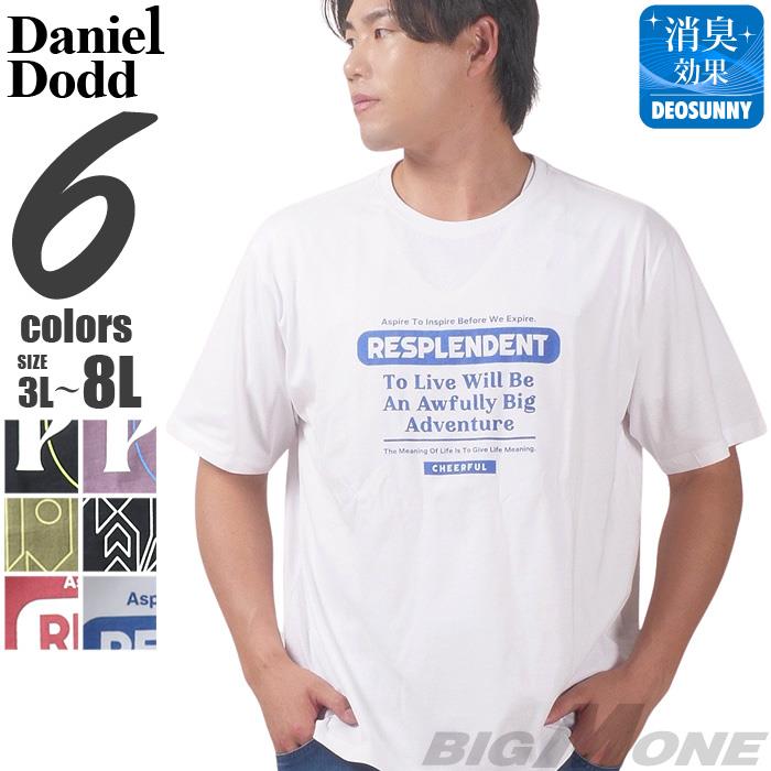 大きいサイズ メンズ DANIEL DODD プリント 半袖 Tシャツ 全6色 春夏新作 azt-2502pt6 【t2501】