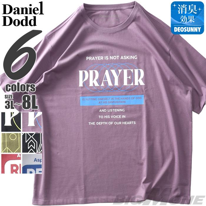 大きいサイズ メンズ DANIEL DODD プリント 半袖 Tシャツ 全6色 春夏新作 azt-2502pt6
