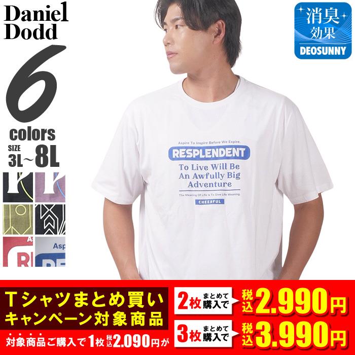 【爆割T】【max8】大きいサイズ メンズ DANIEL DODD プリント 半袖 Tシャツ 全6色 春夏新作 azt-2502pt6 【t2501】