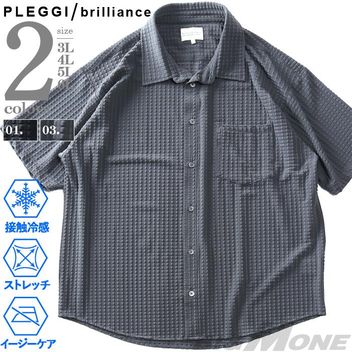 大きいサイズ メンズ PLEGGI プレッジ ナイロン混 エンボス ボーダー シャツ 接触冷感 ストレッチ イージーケア 春夏新作 65-45192-2