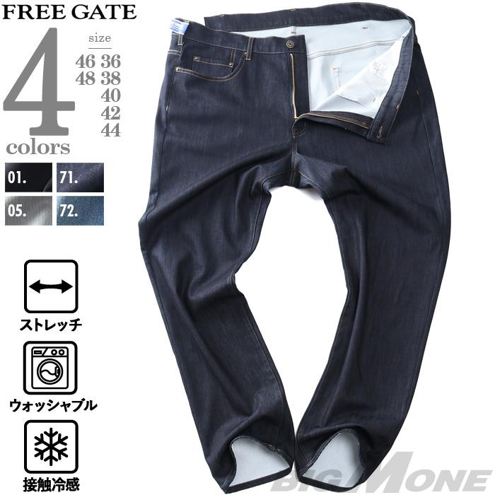 大きいサイズ メンズ FREE GATE フリーゲート メッシュ ボンディング 接触冷感 5ポケット ストレッチ パンツ 春夏新作 045400