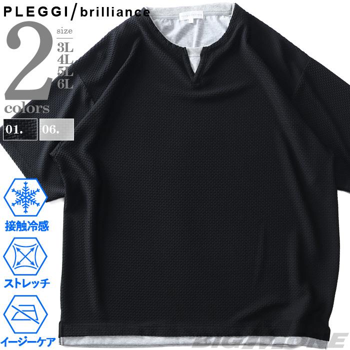 大きいサイズ メンズ PLEGGI プレッジ ナイロン混 バイアス柄 キーネック 半袖 Tシャツ 接触冷感 ストレッチ イージーケア 春夏新作 65-45116-2a