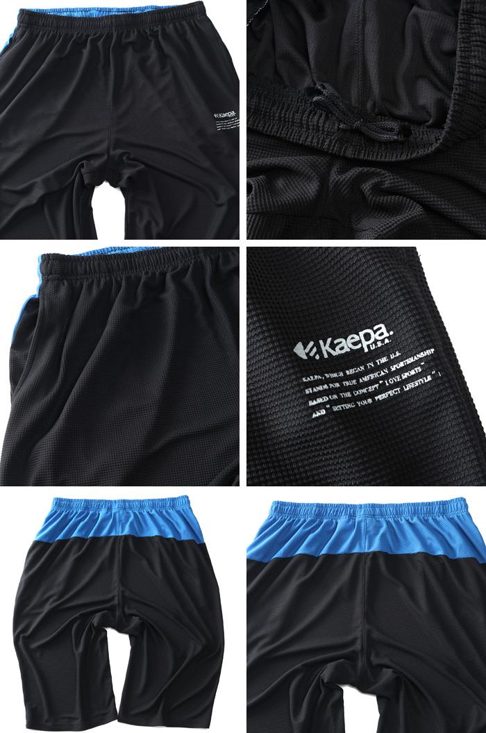 大きいサイズ メンズ KAEPA ケイパ ライトワッフル 切替 6分丈 パンツ 吸水速乾 UV対策 春夏新作 kp702502b