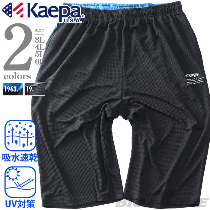 大きいサイズ メンズ KAEPA ケイパ ライトワッフル 切替 6分丈 パンツ 吸水速乾 UV対策 春夏新作 kp702502b